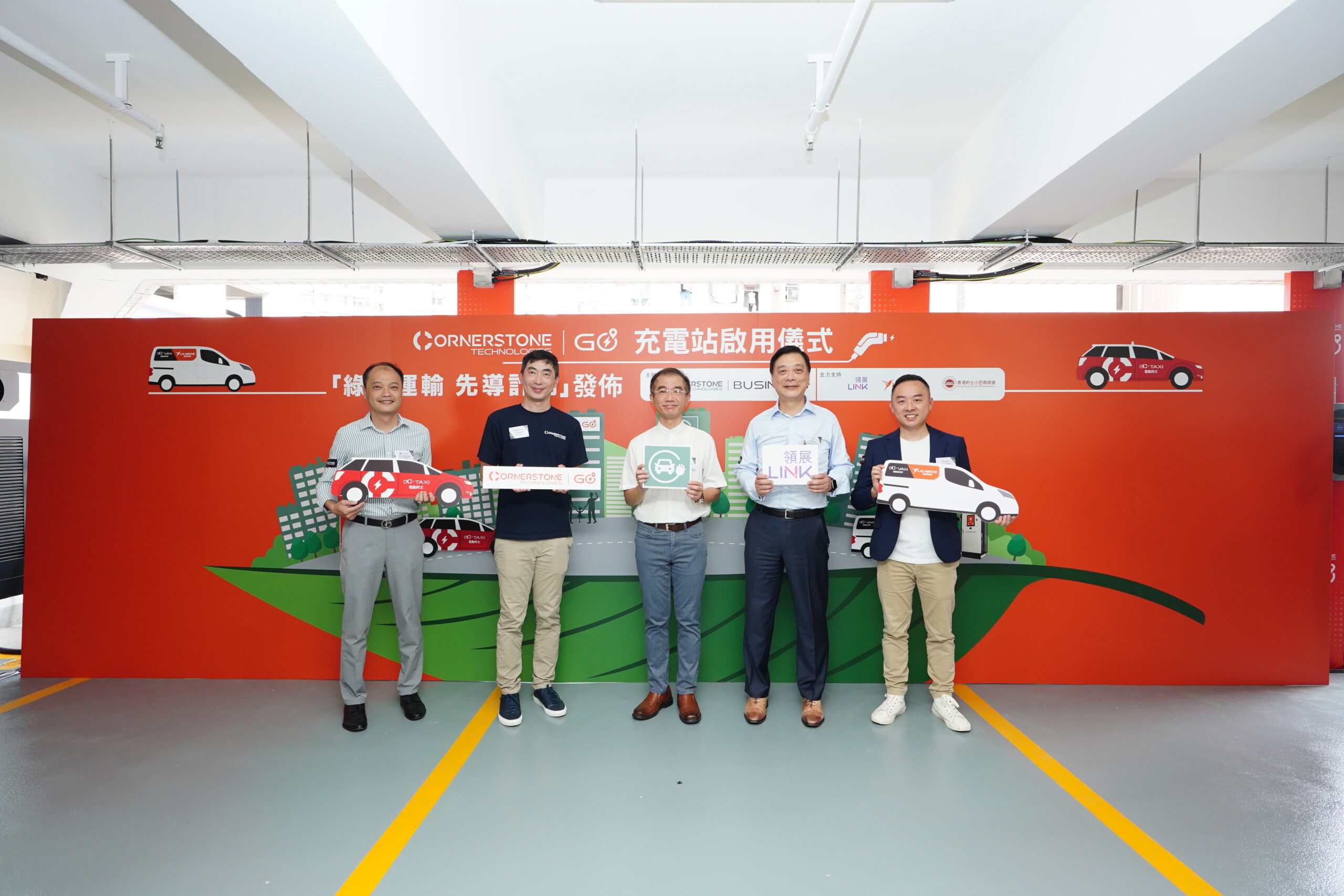 EV Green Transport | In collaboration with The Link, Lalamove, and the Hong Kong Taxi & PLB Association to promote the industry’s implementation of the transformation of Commercial EV